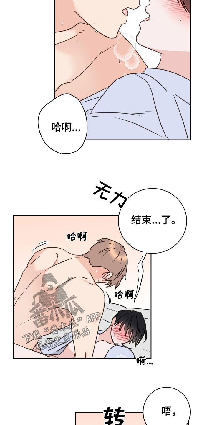第73章：【第二季】很喜欢你11