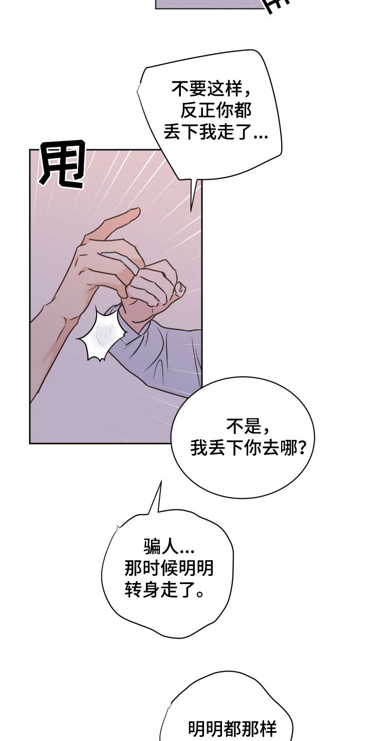 第70章：【第二季】初恋5