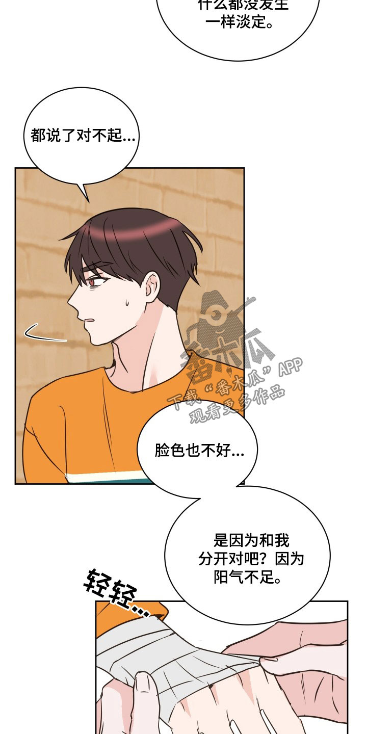 第74章：【第二季】恶语14
