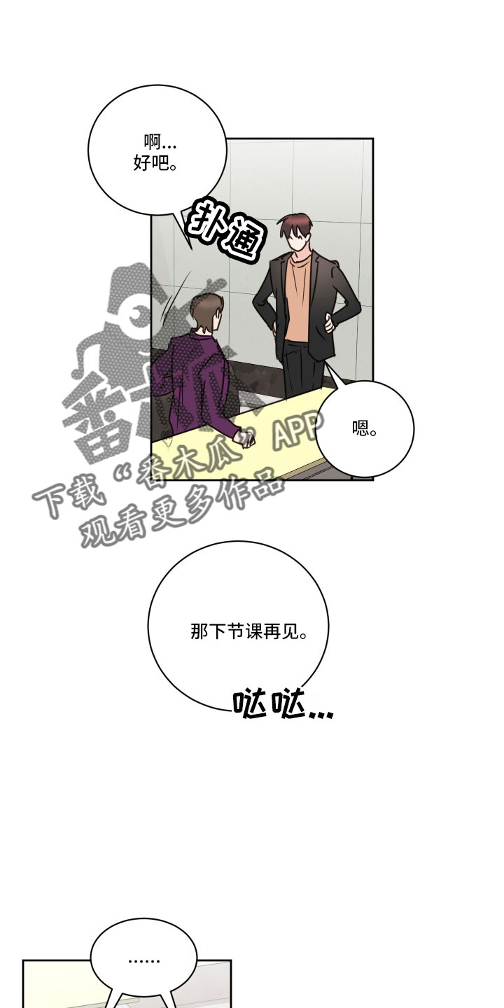 第63章：【第二季】狐狸一样19