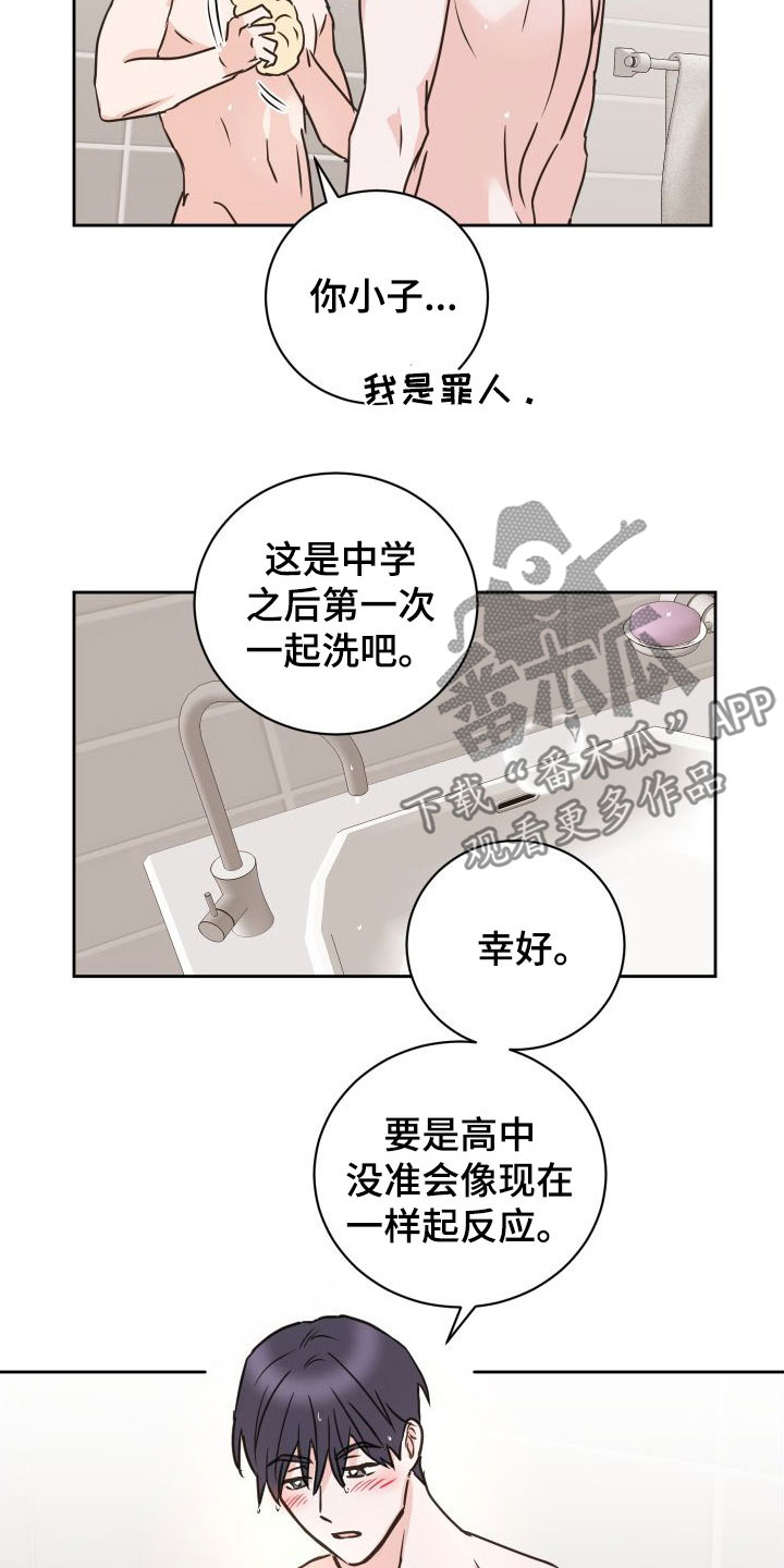 第79章：【第二季】和解10