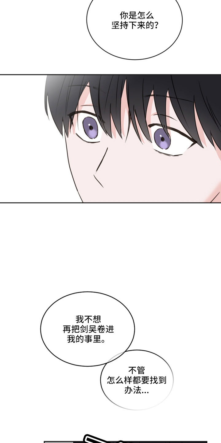 第68章：【第二季】后悔12