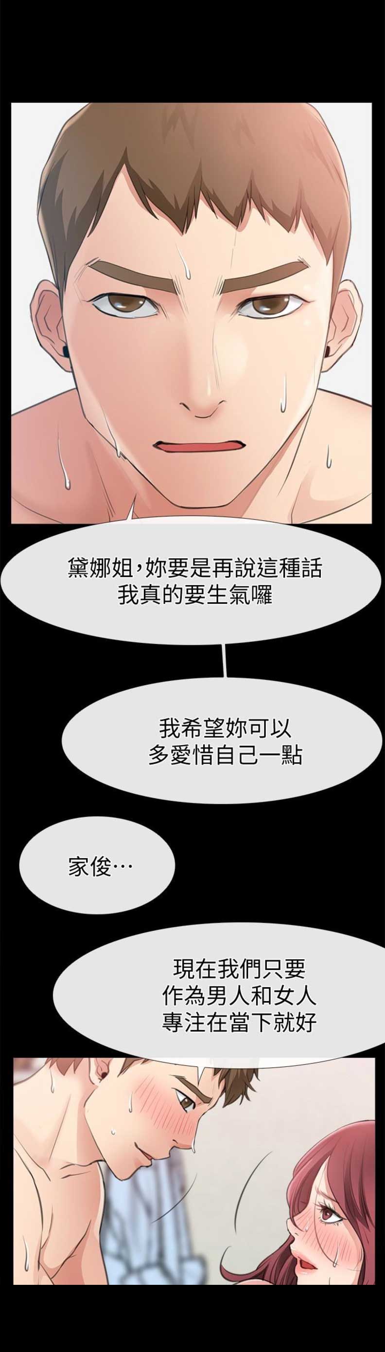 第21话10