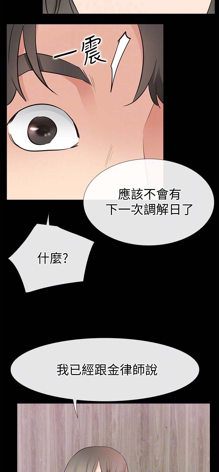 第42话11