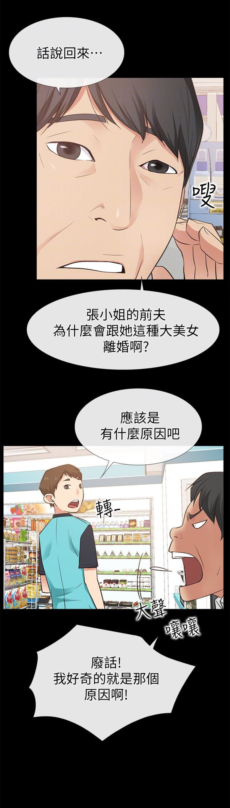 第32话3