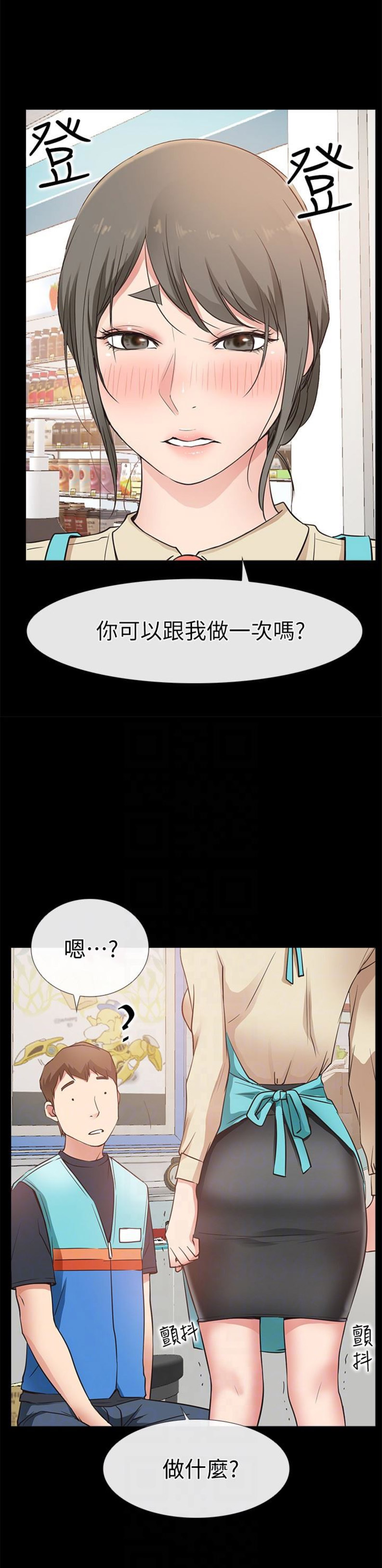 第34话11