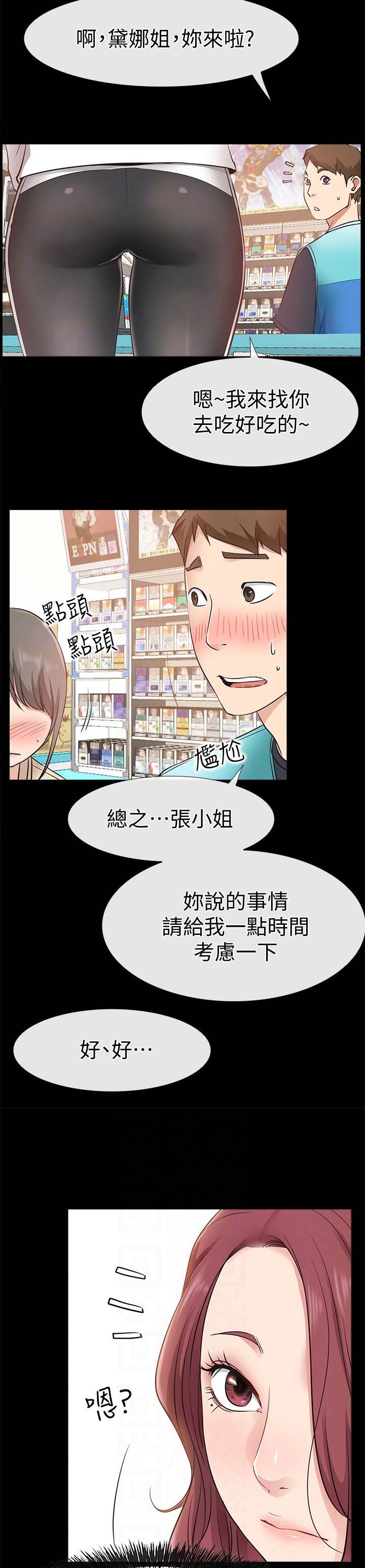 第36话6