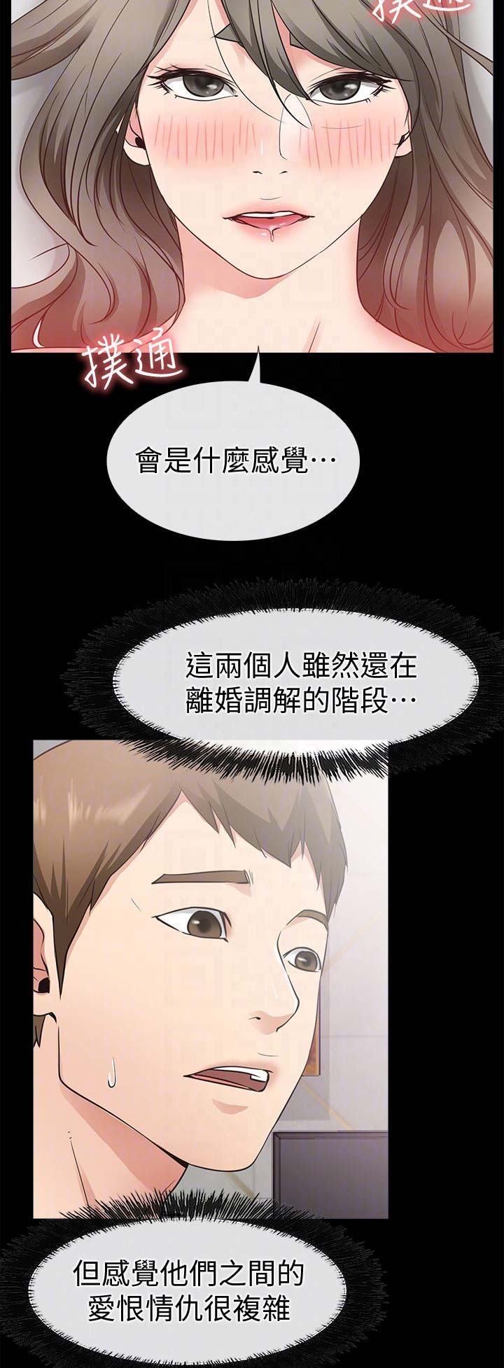 第40话9