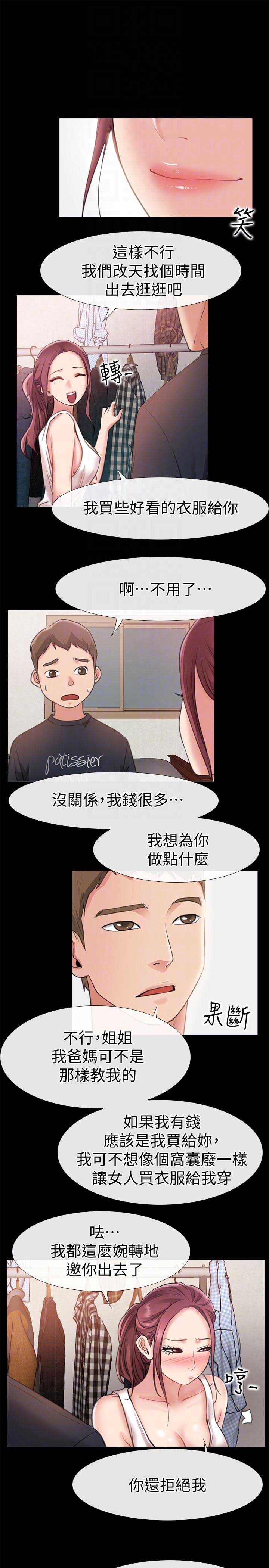 第16话6