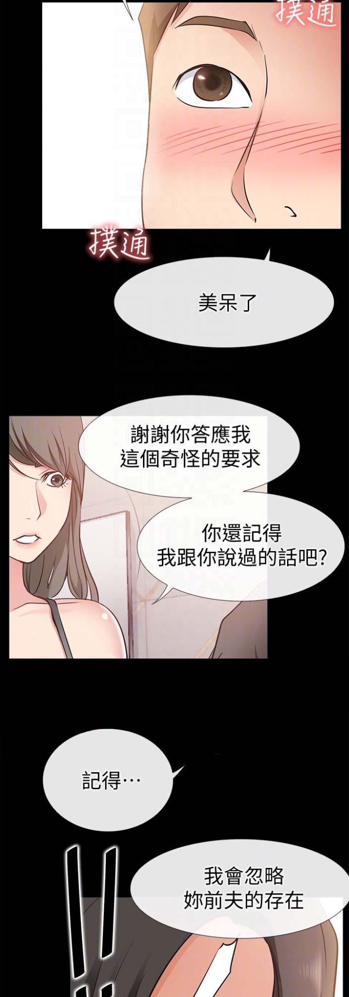第38话2