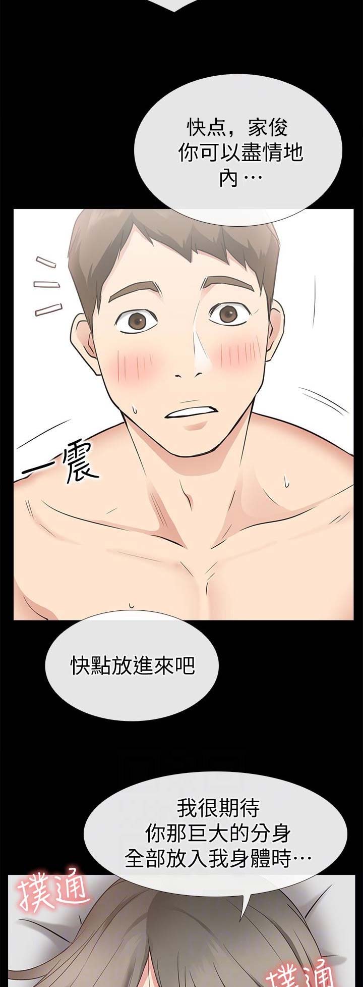 第40话8