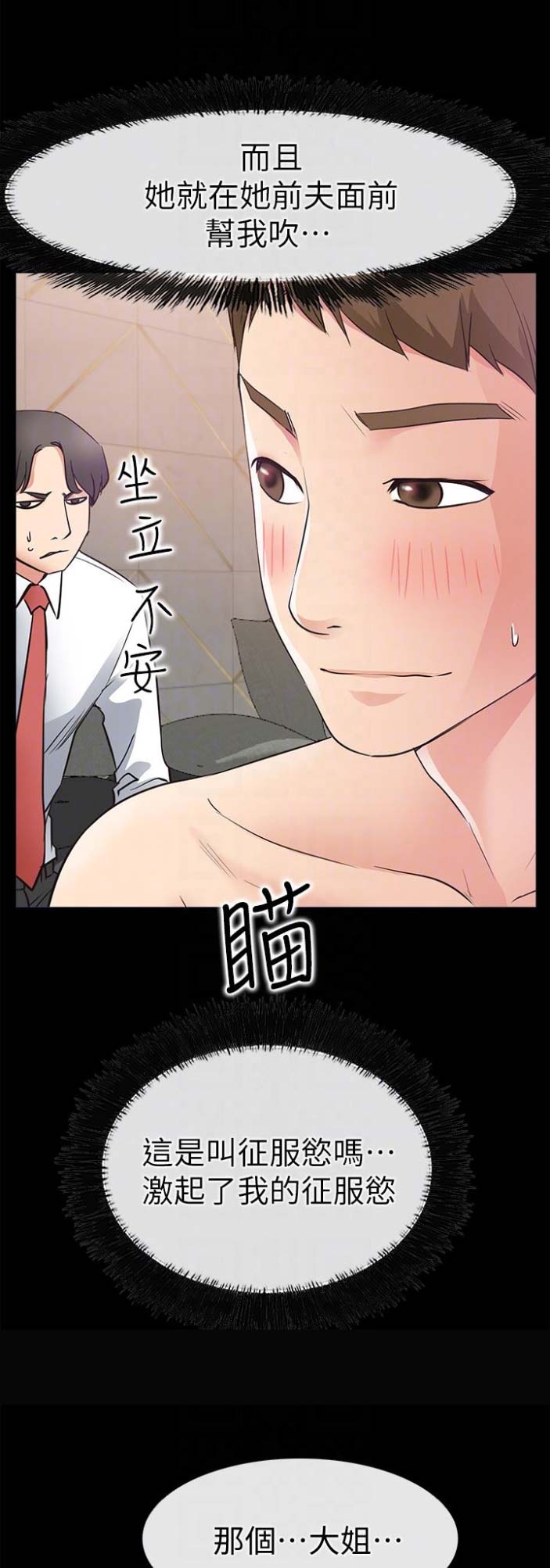 第38话13