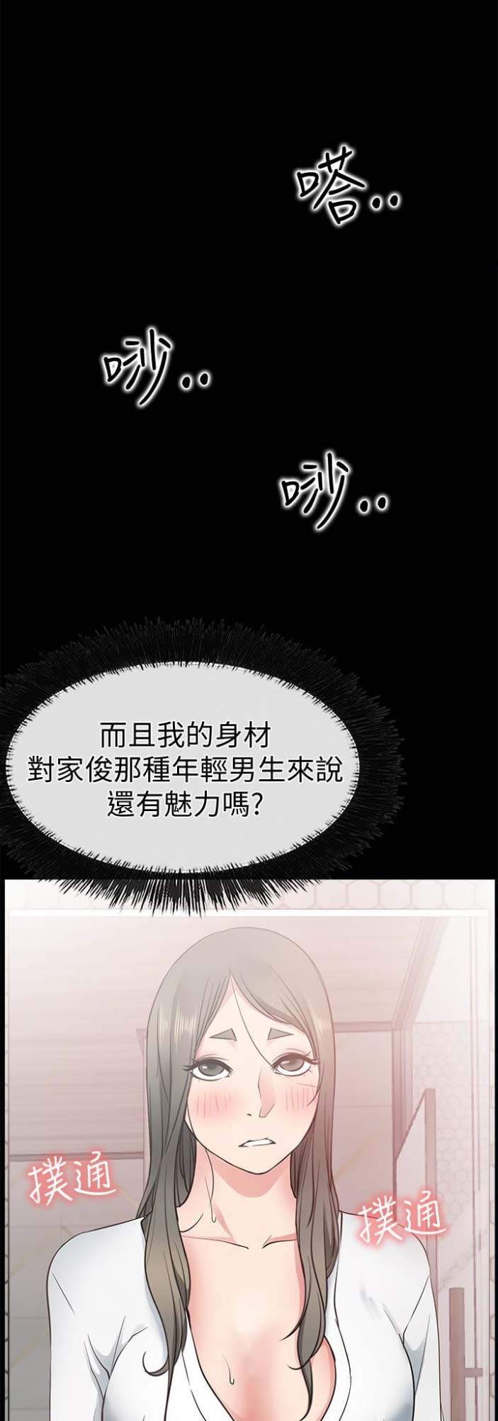 第37话6