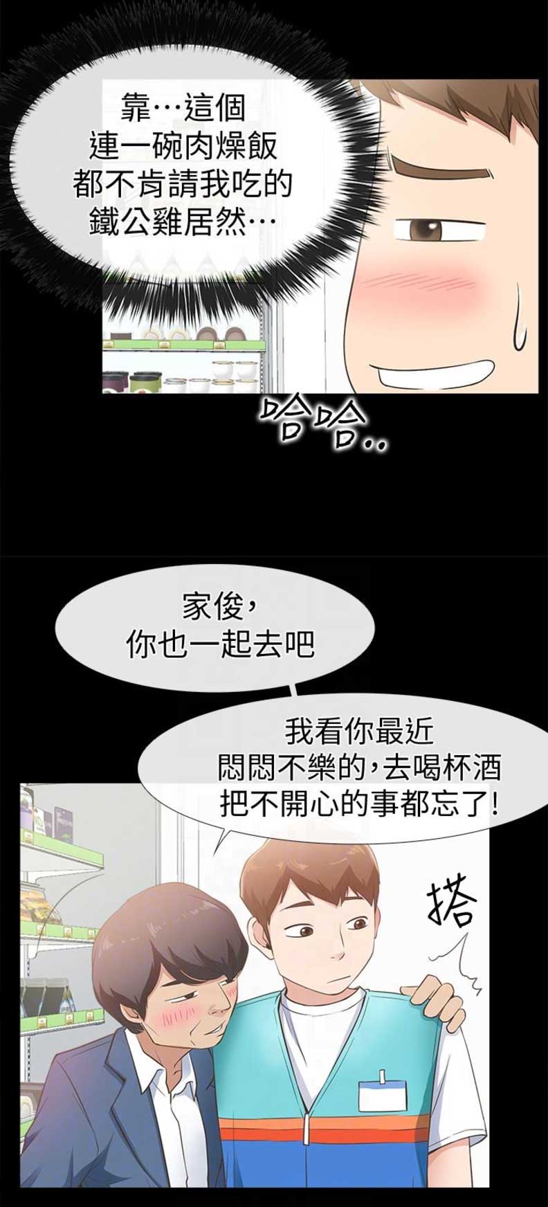 第24话8