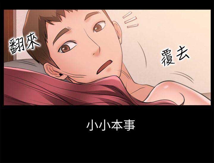 第12话3