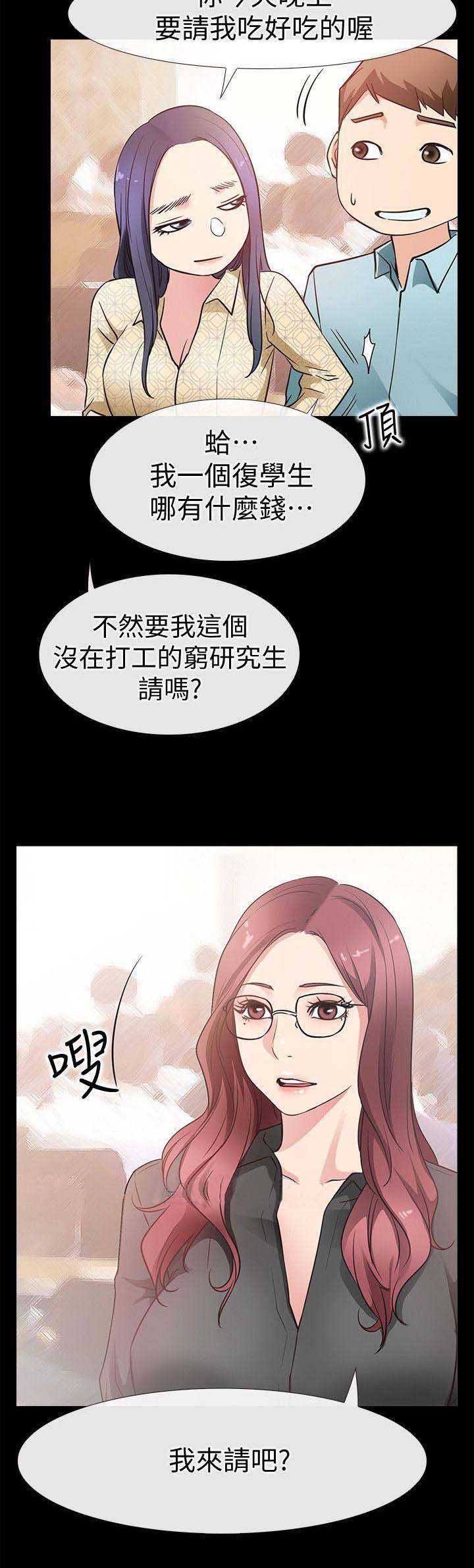 第50话8