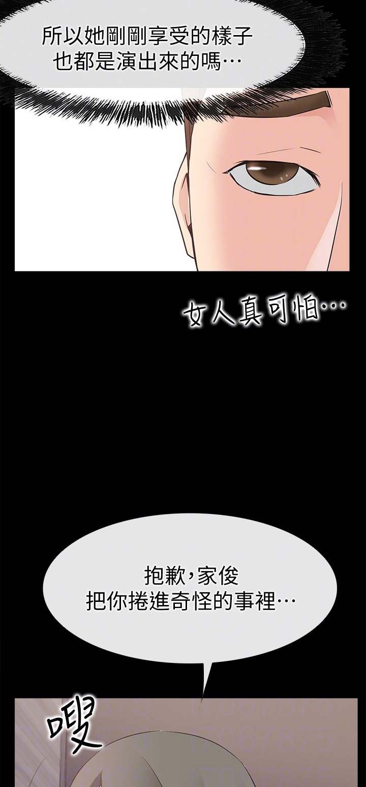 第42话17