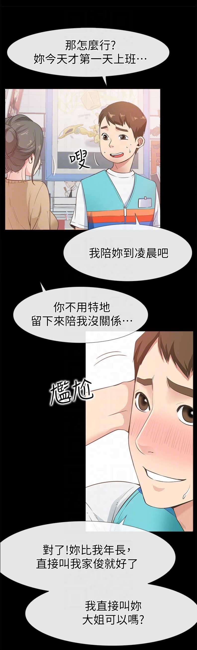 第23话2
