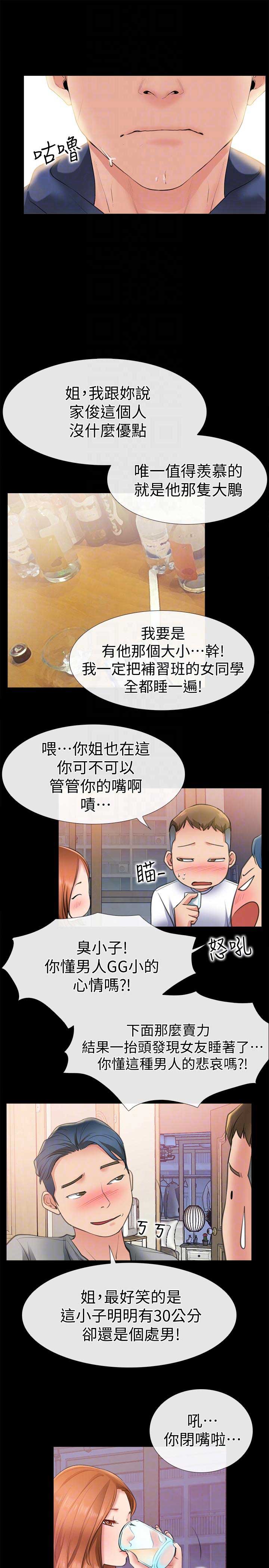 第11话4