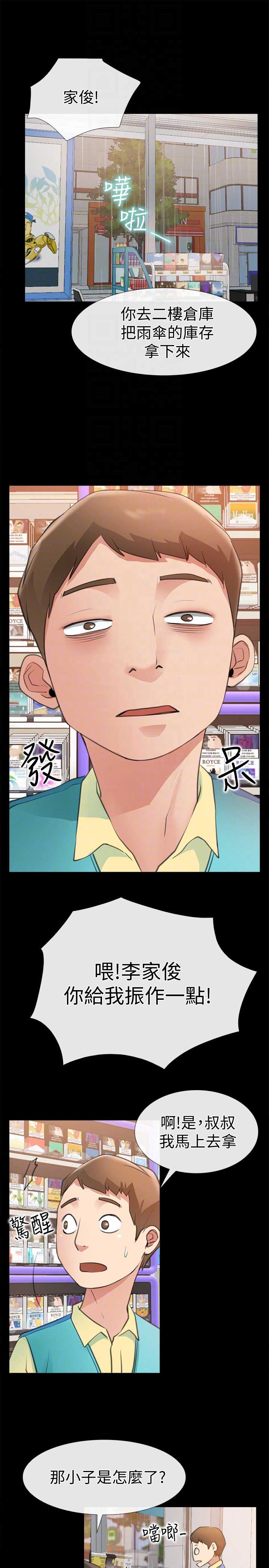 第18话5