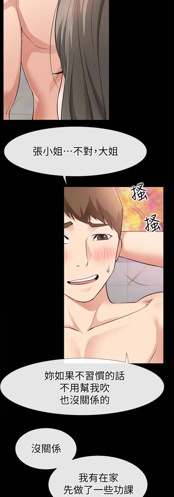 第38话9