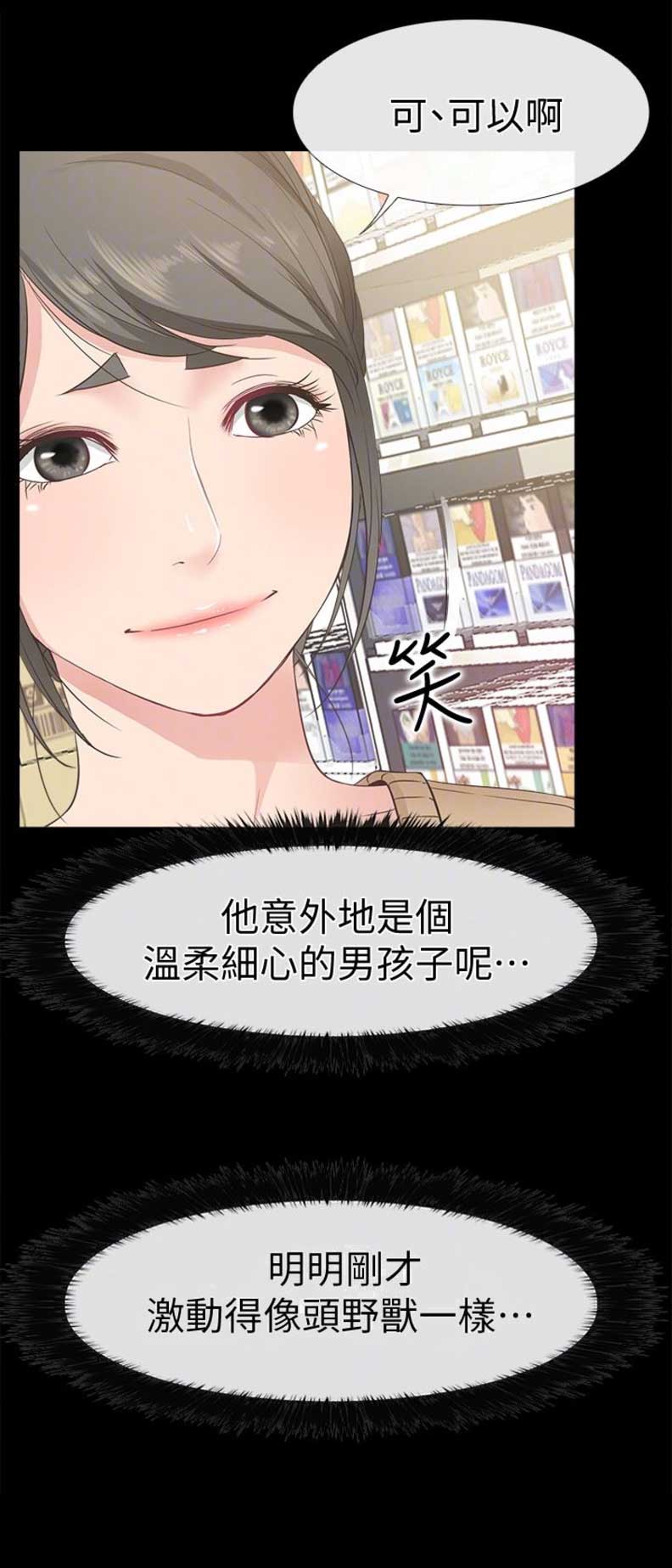 第23话3