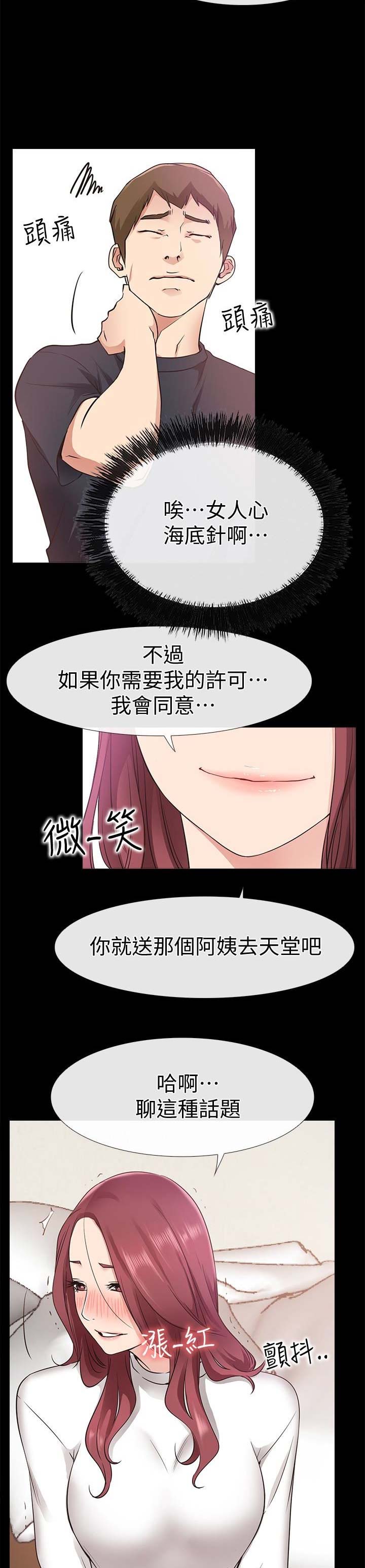 第36话12