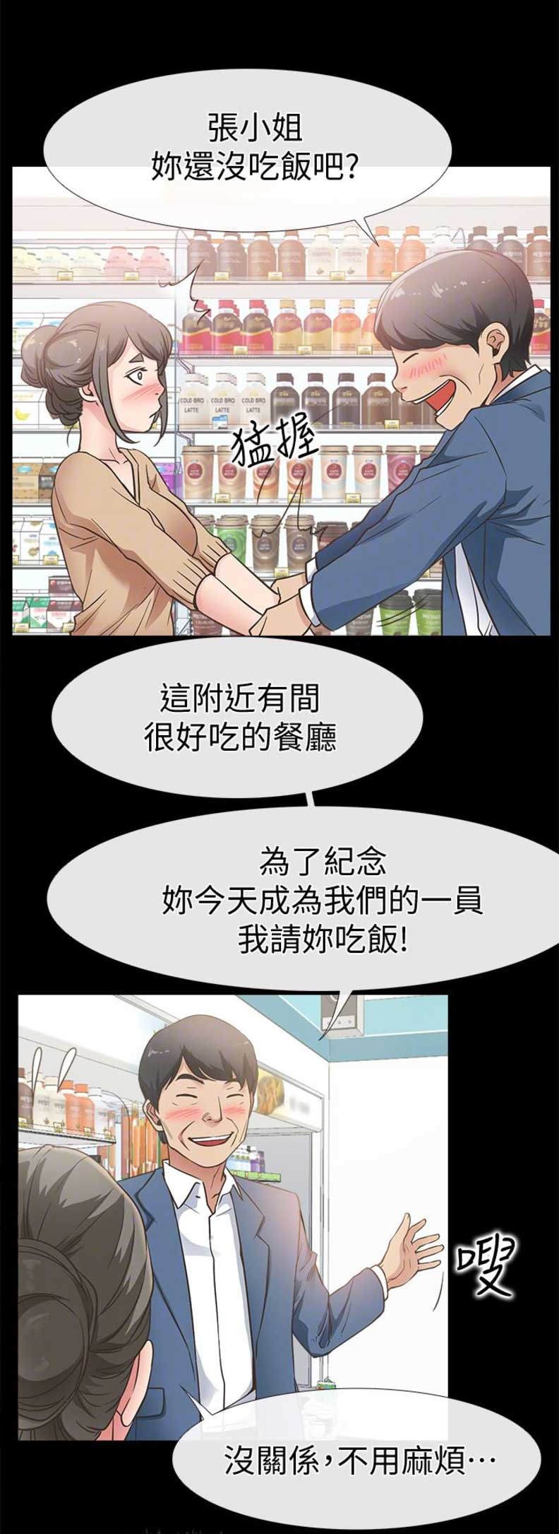 第24话7
