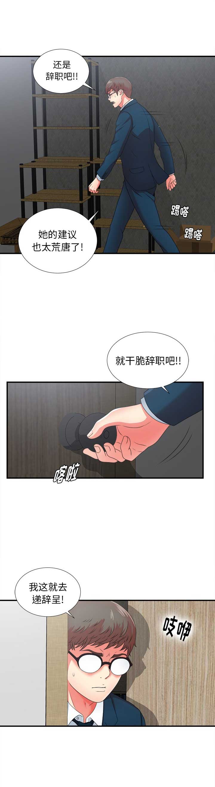 第19话18