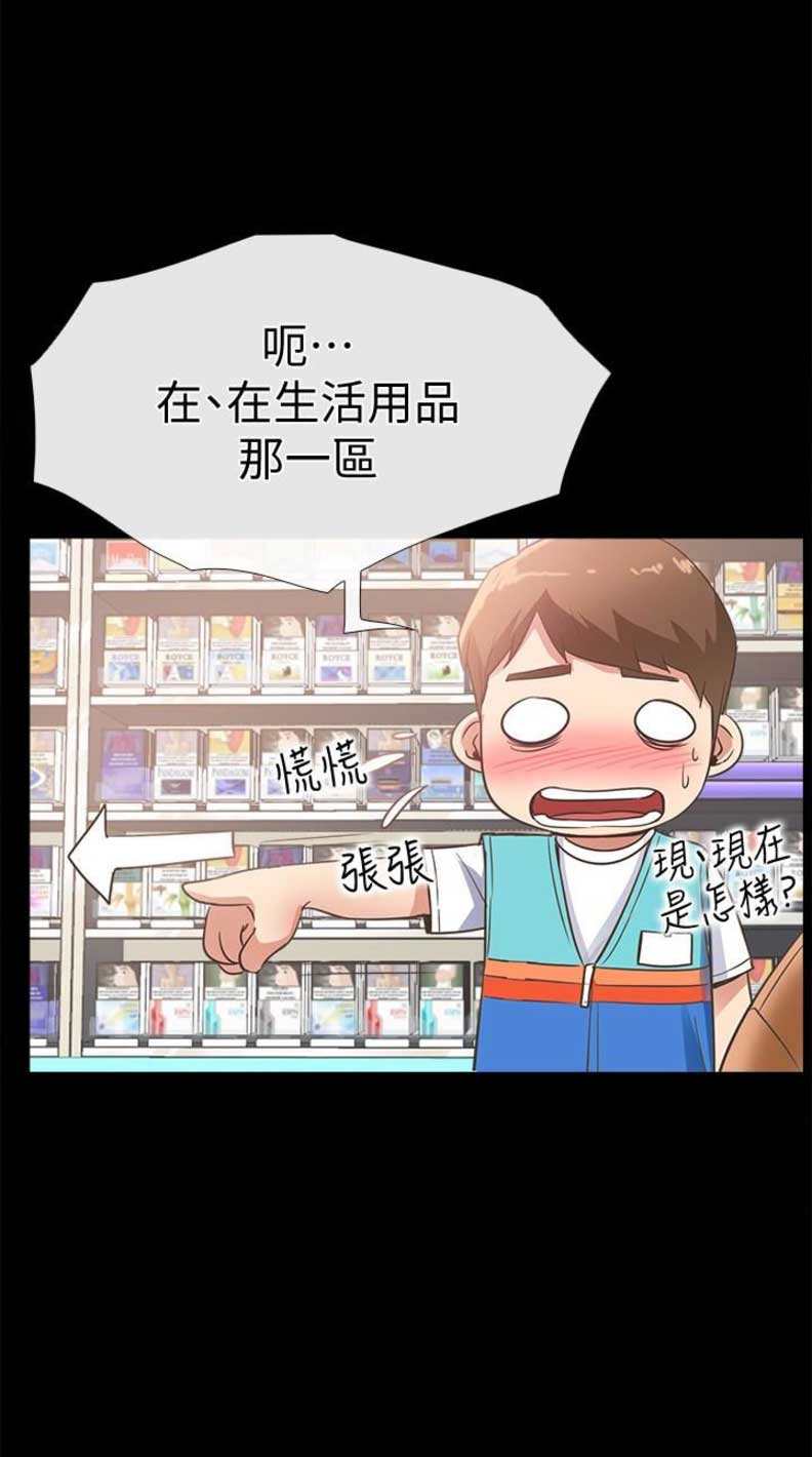 第23话8
