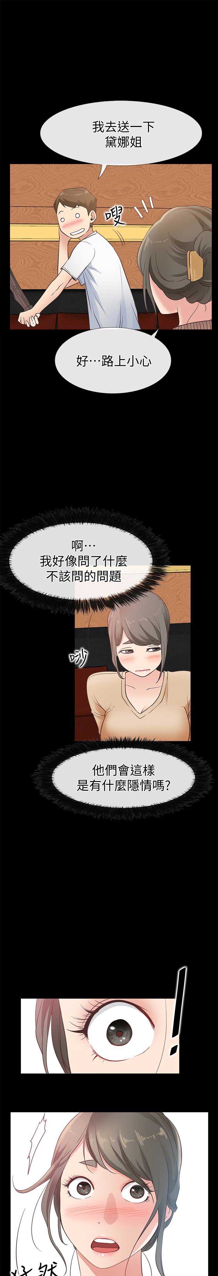 第26话4