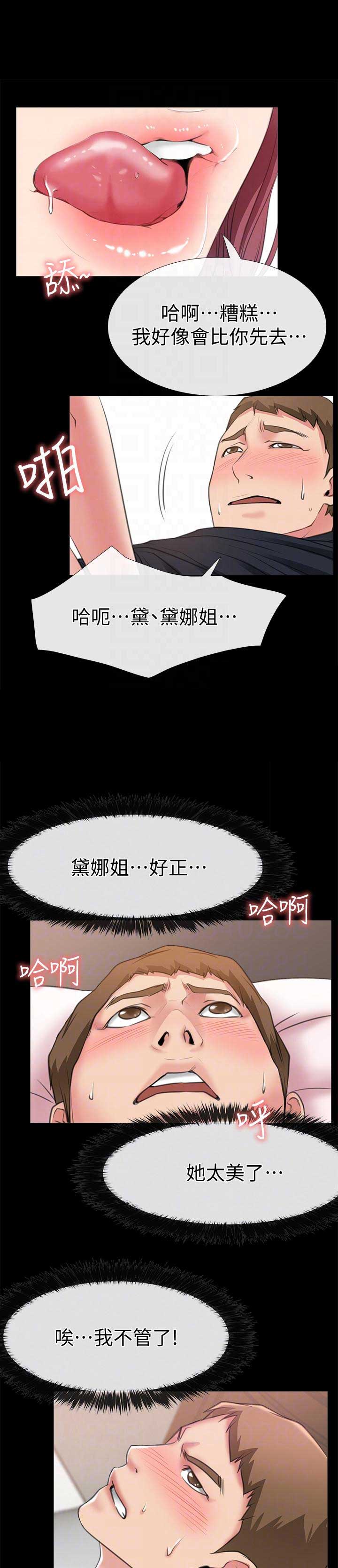 第9话8