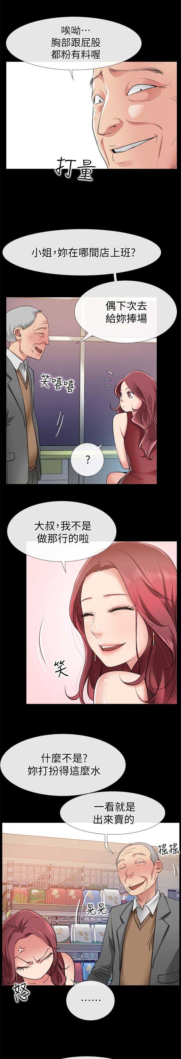 第5话16