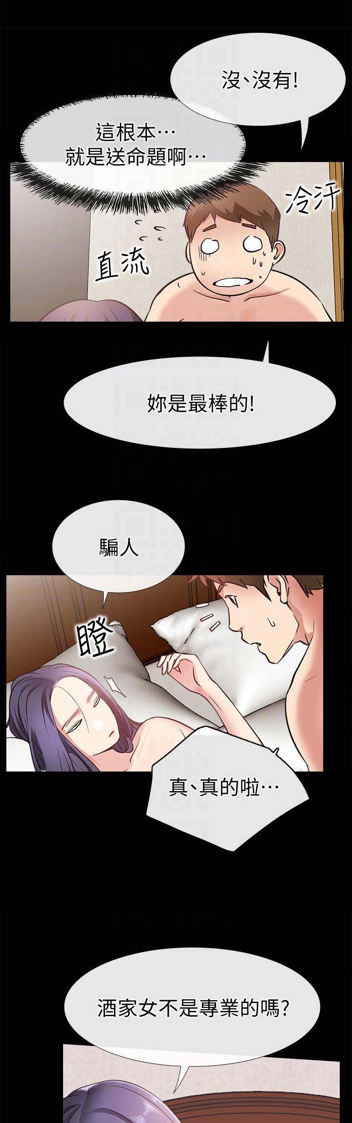 第46话11