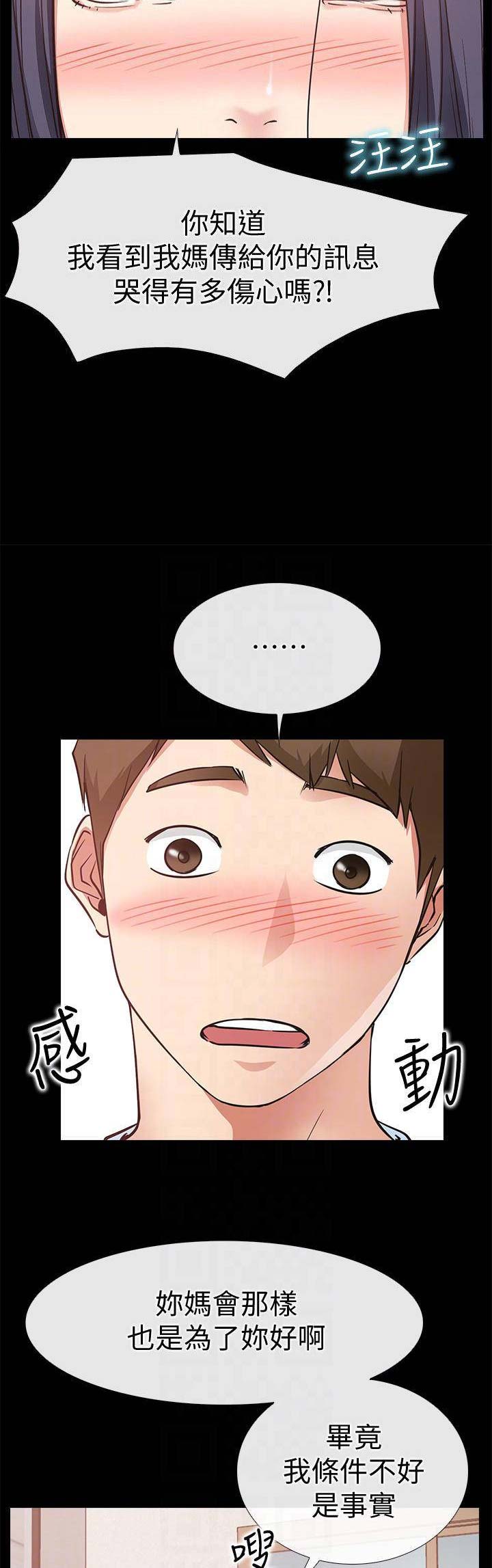 第46话2