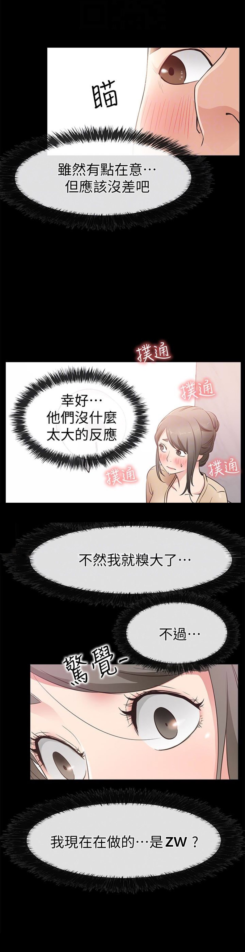 第27话5
