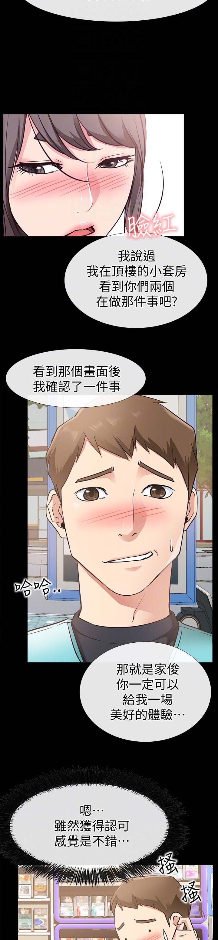第36话4