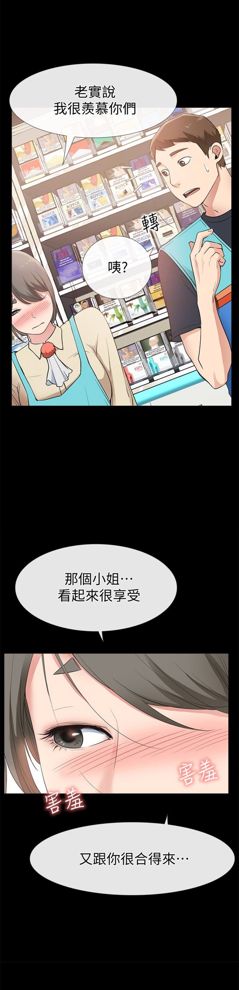 第33话12