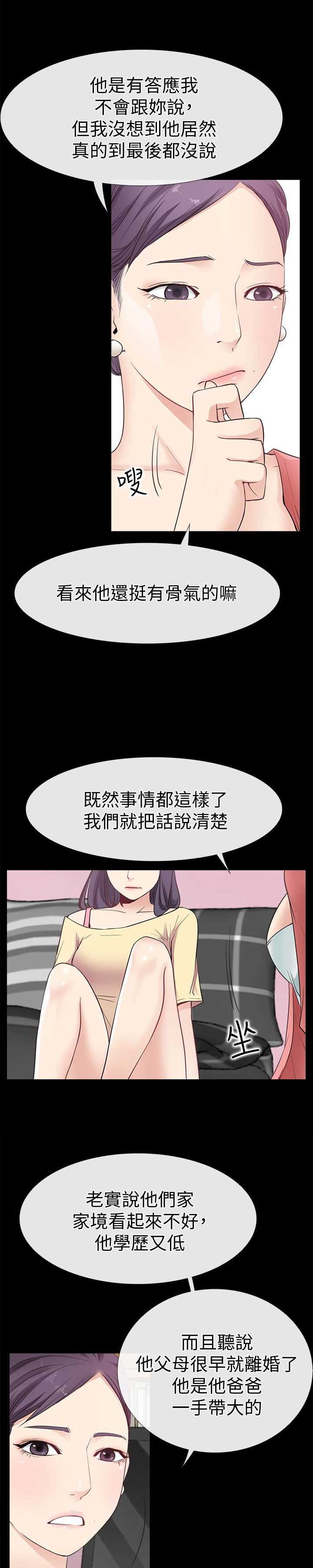 第25话2