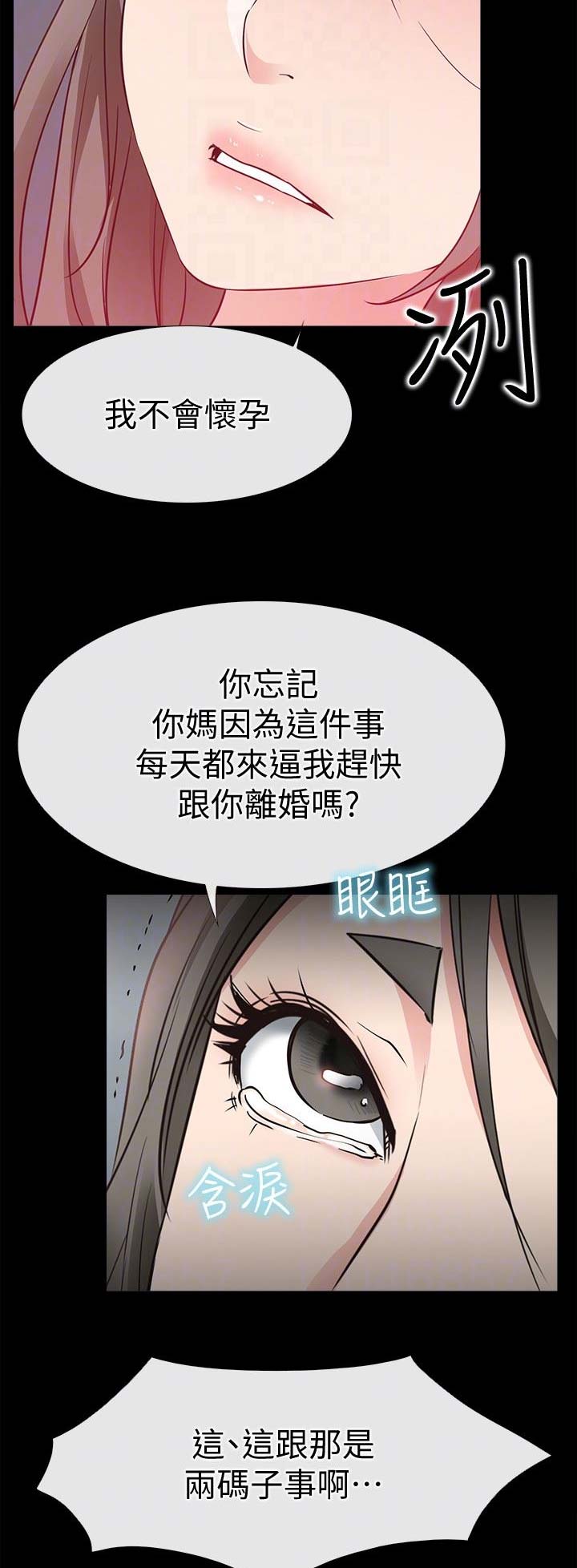 第40话7