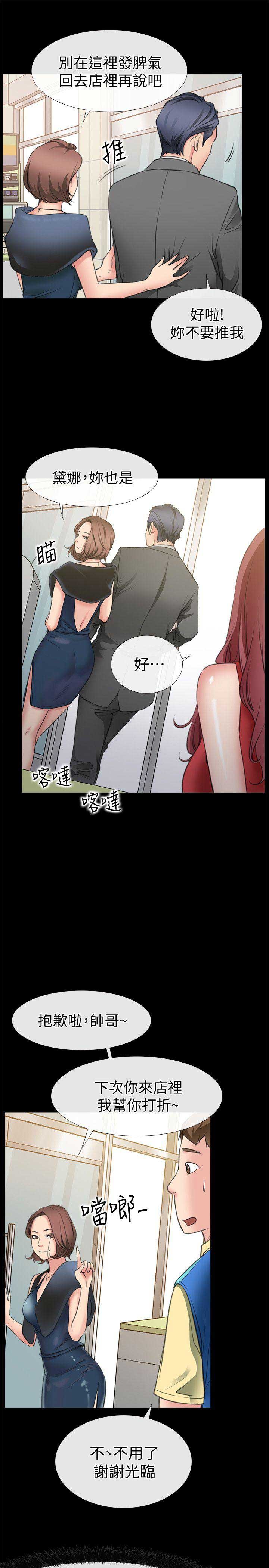 第5话3