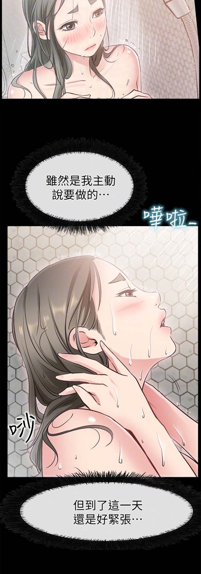 第37话5