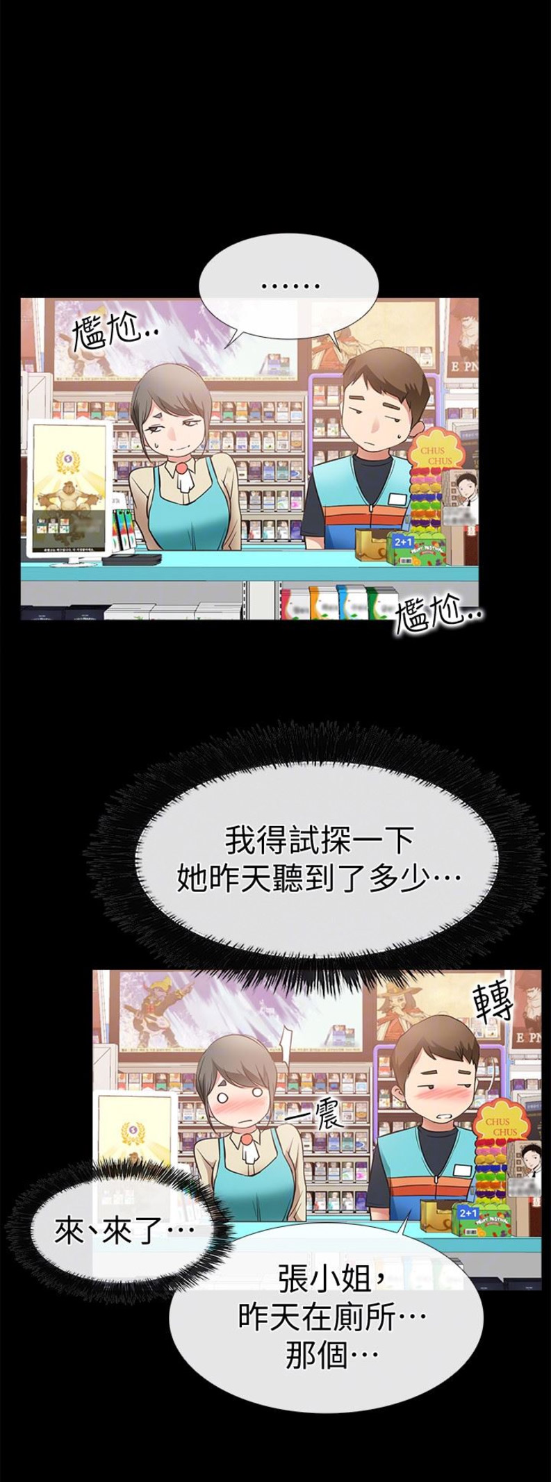 第33话7