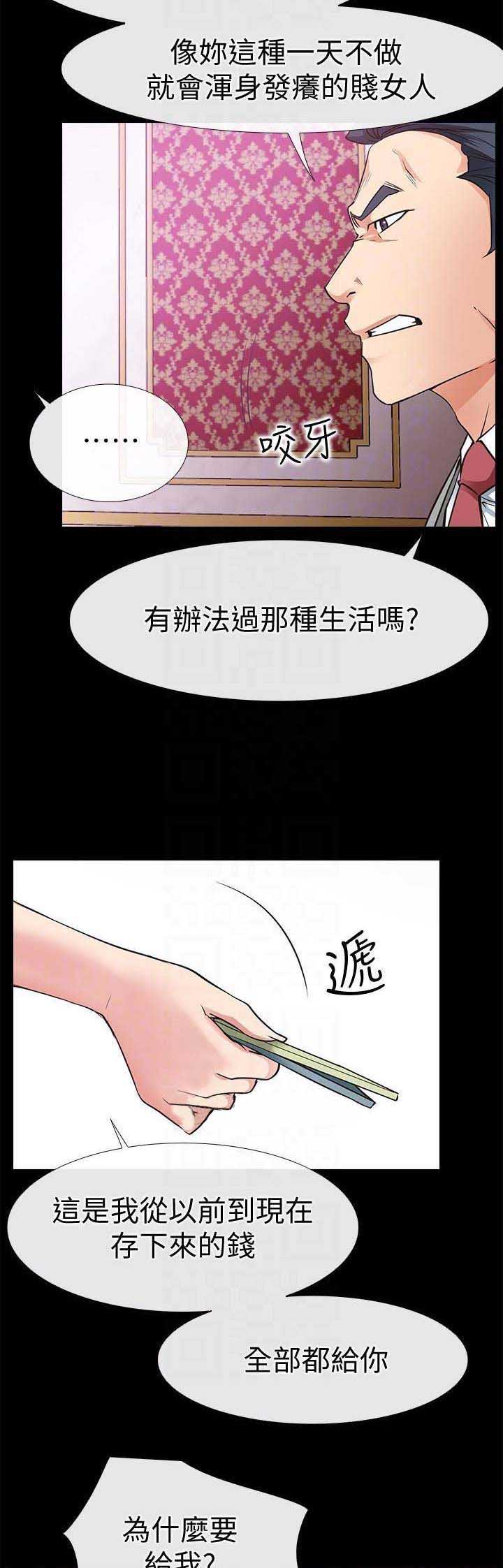 第43话6