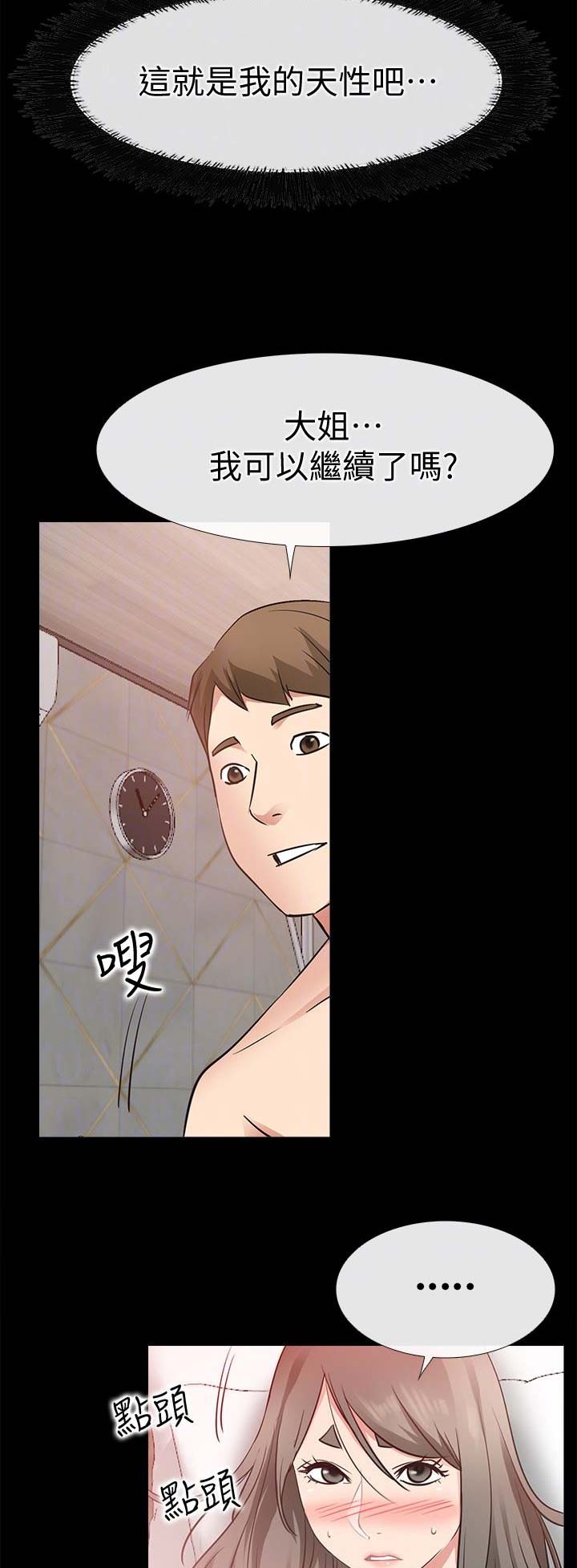 第40话3