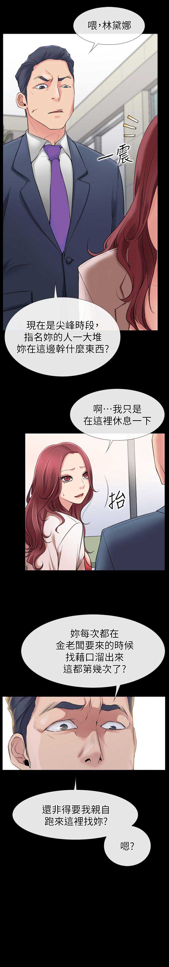 第2话12