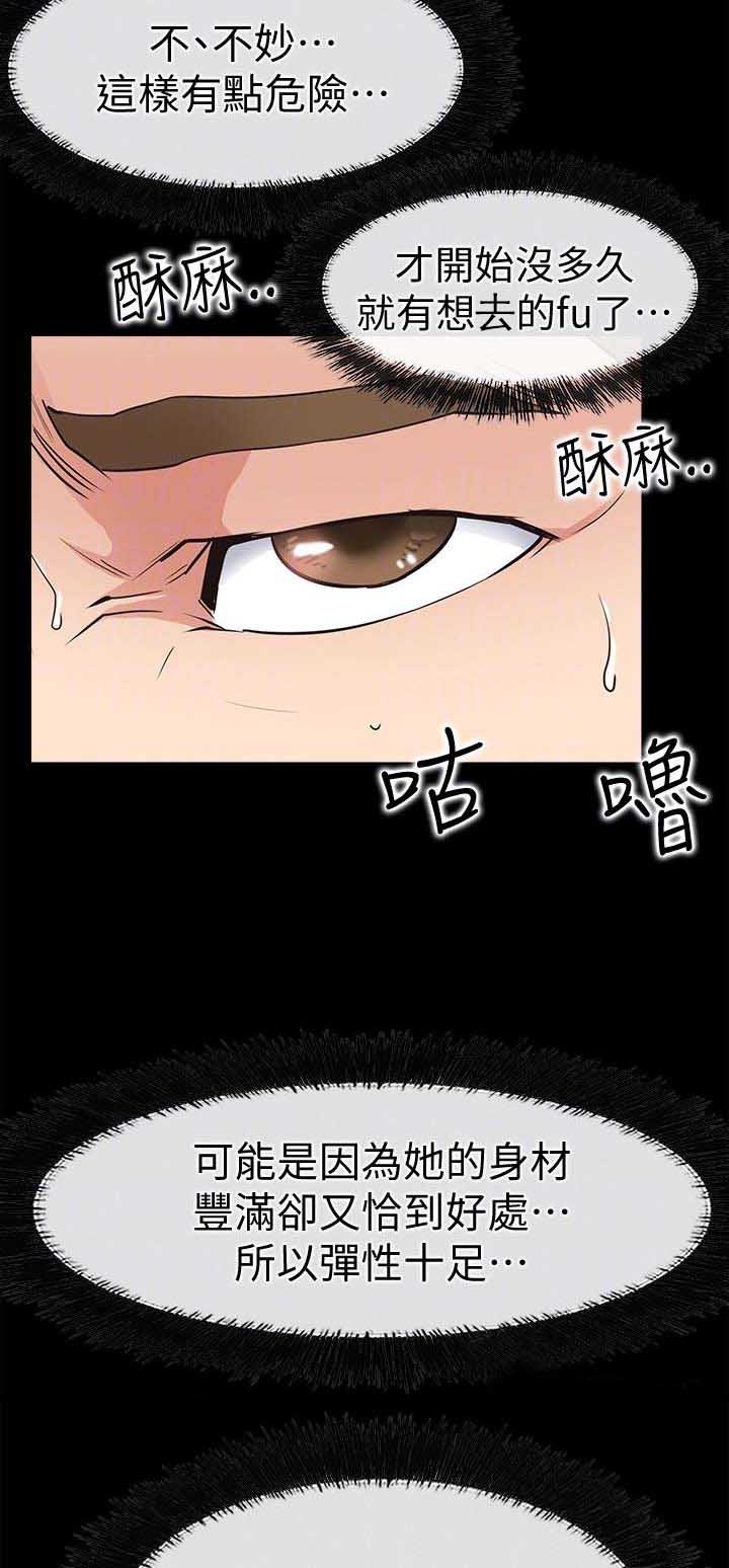 第41话9