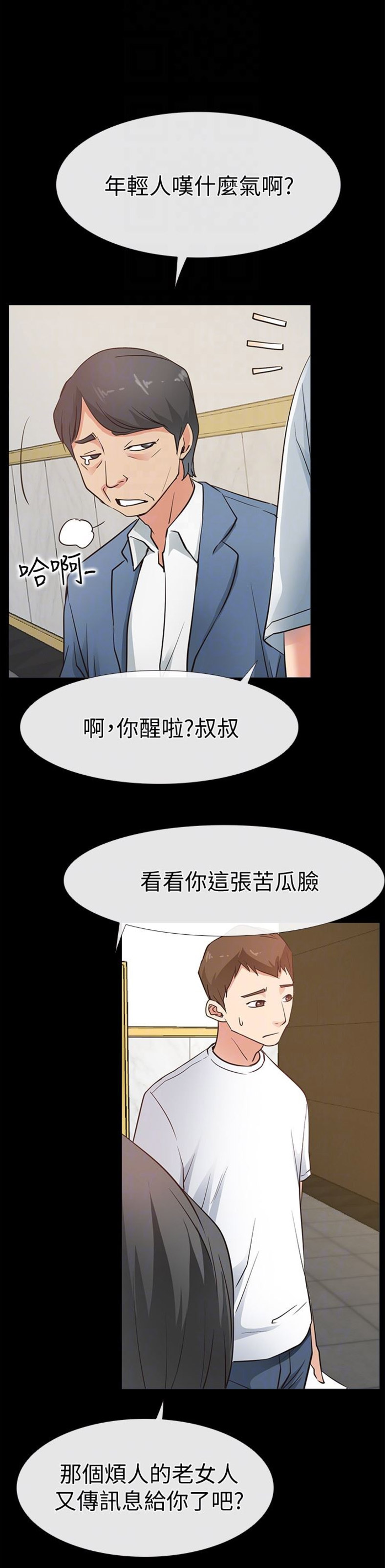 第29话10