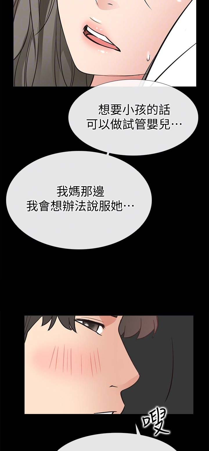第42话8