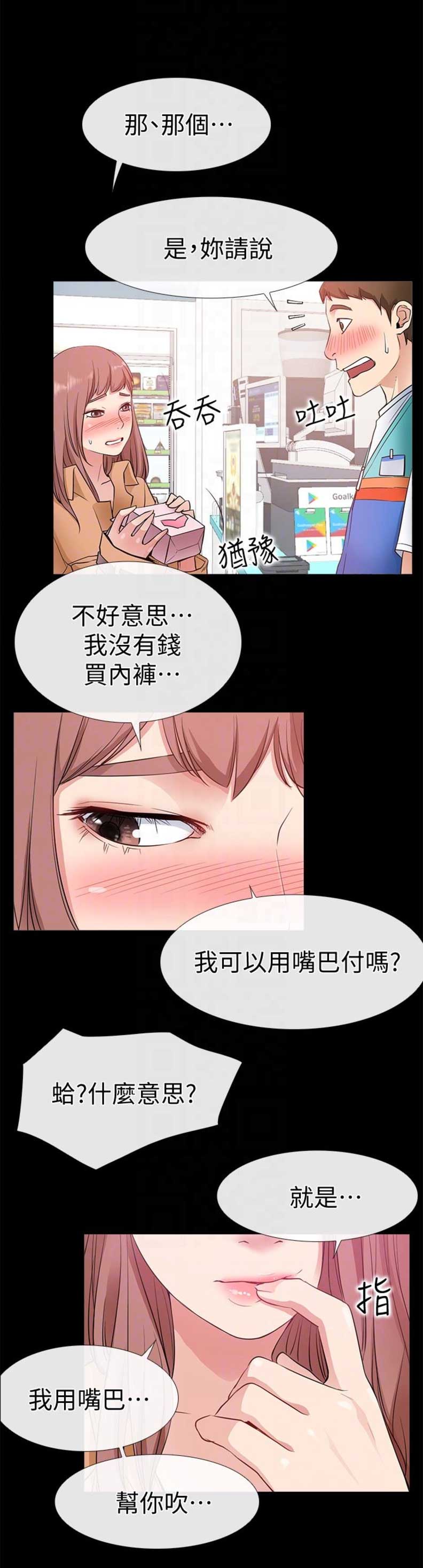 第23话10